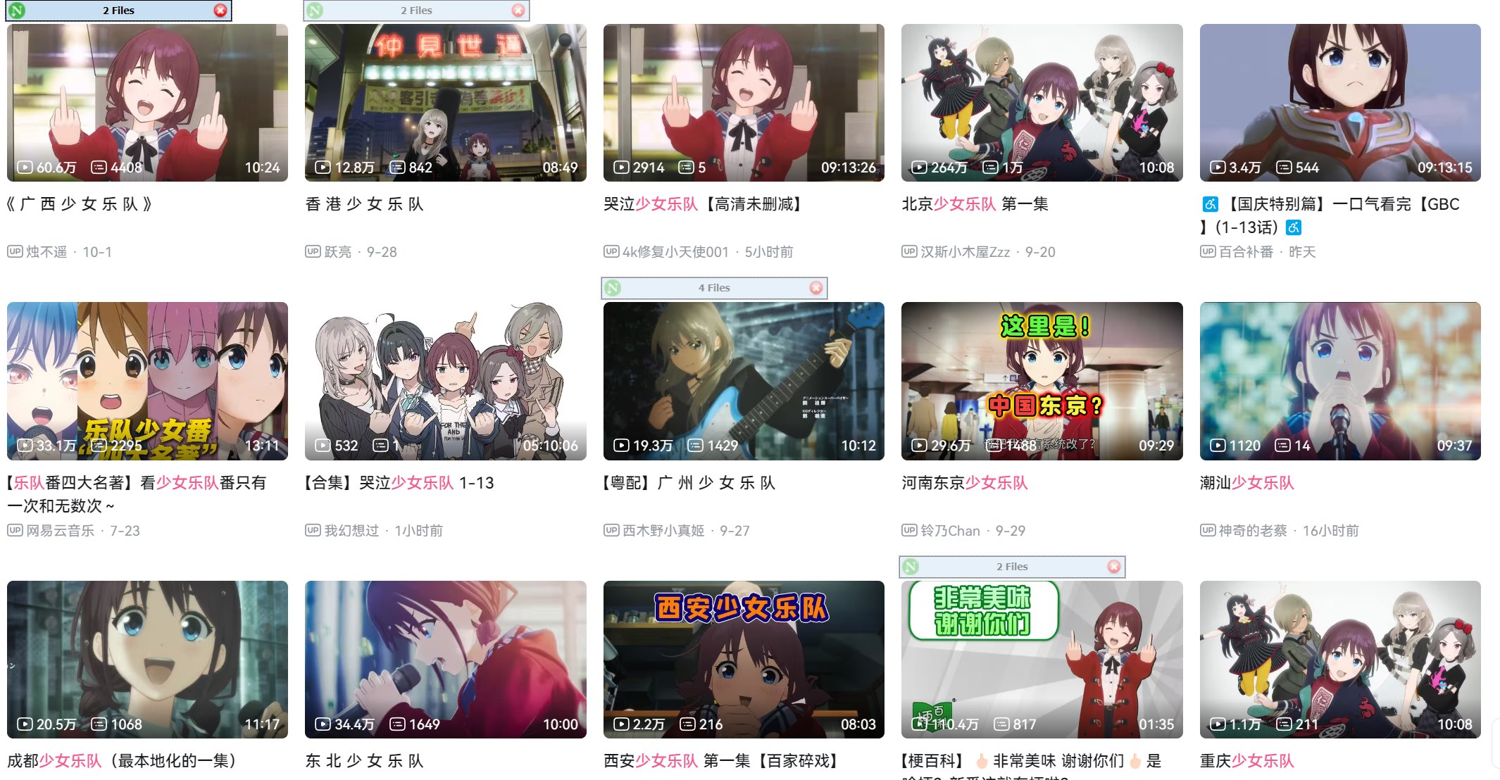 《 广 西 少 女 乐 队 》1