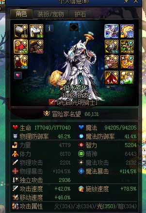 6.61奶爸60秒单刷极狐狸龙桩无特技2900亿1