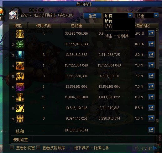 6.61奶爸60秒单刷极狐狸龙桩无特技2900亿3