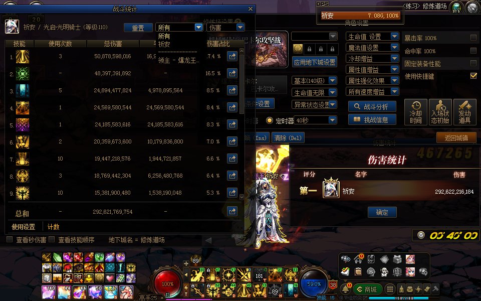 6.61奶爸60秒单刷极狐狸龙桩无特技2900亿4