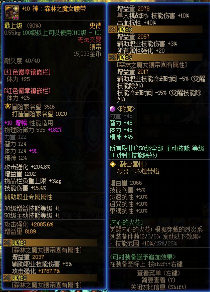 6.61奶爸60秒单刷极狐狸龙桩无特技2900亿16