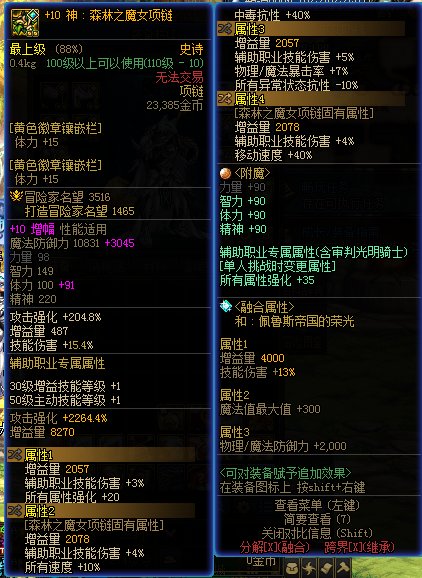 6.61奶爸60秒单刷极狐狸龙桩无特技2900亿20