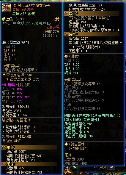 6.61奶爸60秒单刷极狐狸龙桩无特技2900亿22