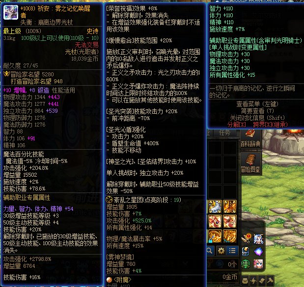 6.61奶爸60秒单刷极狐狸龙桩无特技2900亿23