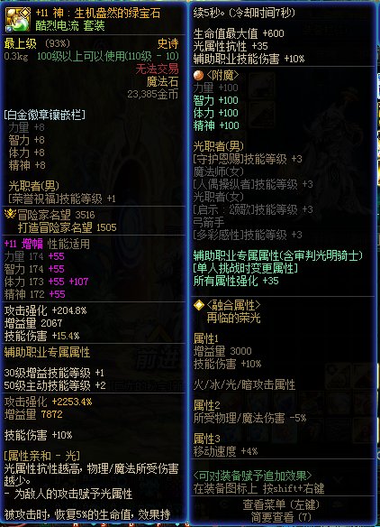 6.61奶爸60秒单刷极狐狸龙桩无特技2900亿24