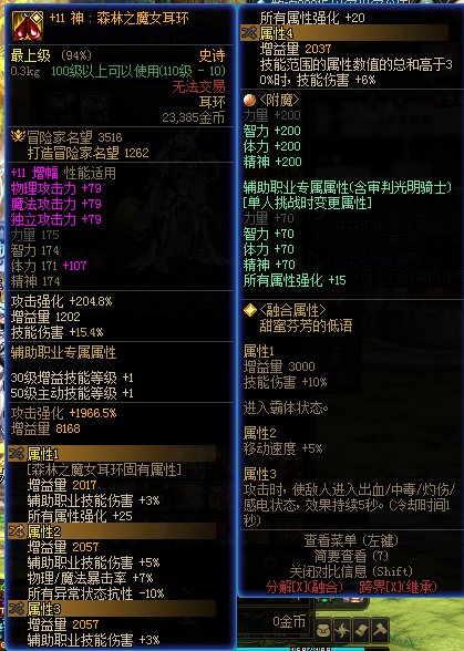 6.61奶爸60秒单刷极狐狸龙桩无特技2900亿25