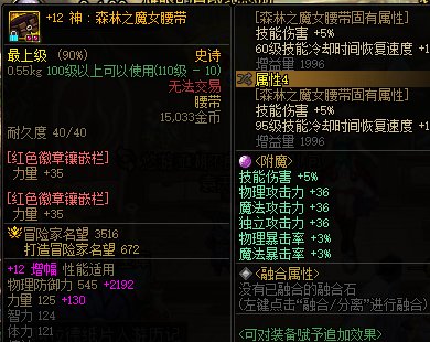 这什么鬼？名望差这么多？1