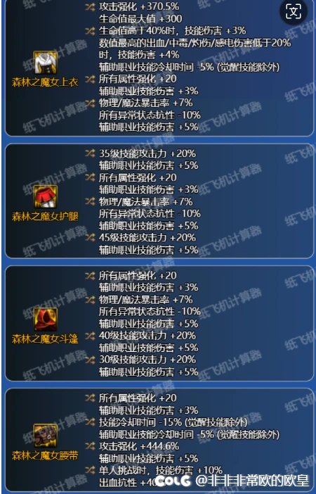低打造高伤害，单刷奶爸1000E唾手可得(6.4 1200E)1