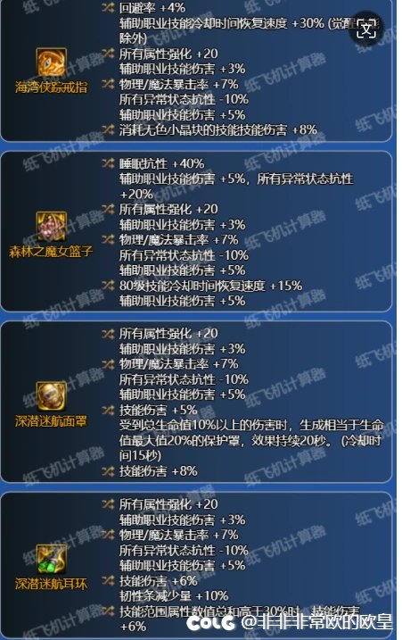 低打造高伤害，单刷奶爸1000E唾手可得(6.4 1200E)3