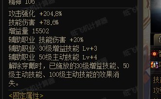 低打造高伤害，单刷奶爸1000E唾手可得(6.4 1200E)4