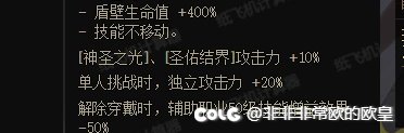 低打造高伤害，单刷奶爸1000E唾手可得(6.4 1200E)5