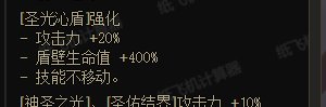 低打造高伤害，单刷奶爸1000E唾手可得(6.4 1200E)8