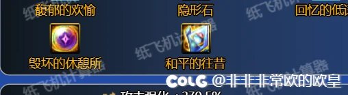 低打造高伤害，单刷奶爸1000E唾手可得(6.4 1200E)18