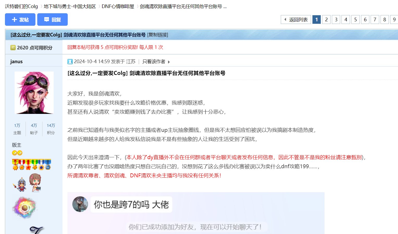 j姐这是什么情况？原来是主播吗？1
