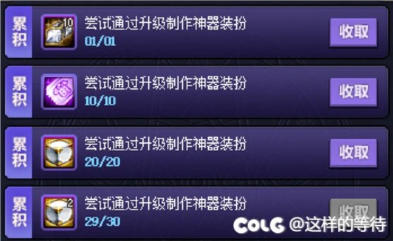 神器装扮升级是真的提升概率了？？？5