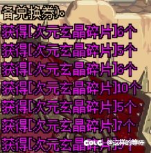 神器装扮升级是真的提升概率了？？？3