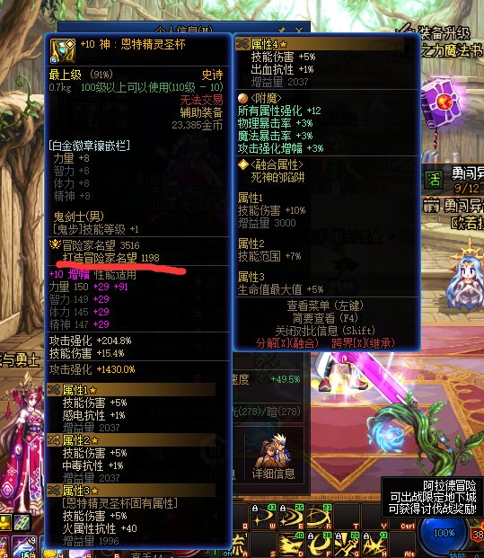 这装备名望看的有点迷1