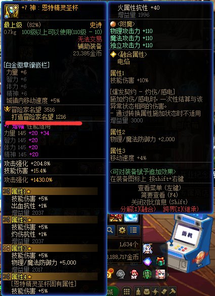 这装备名望看的有点迷2