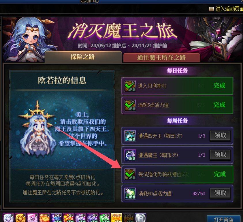 消灭魔王小游戏前往别强化+99痛失N个增幅器2