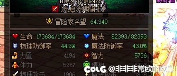 低打造高伤害，单刷奶爸1000E唾手可得(6.4 1200E)13
