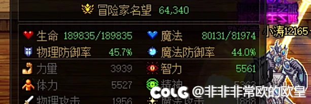 低打造高伤害，单刷奶爸1000E唾手可得(6.4 1200E)14
