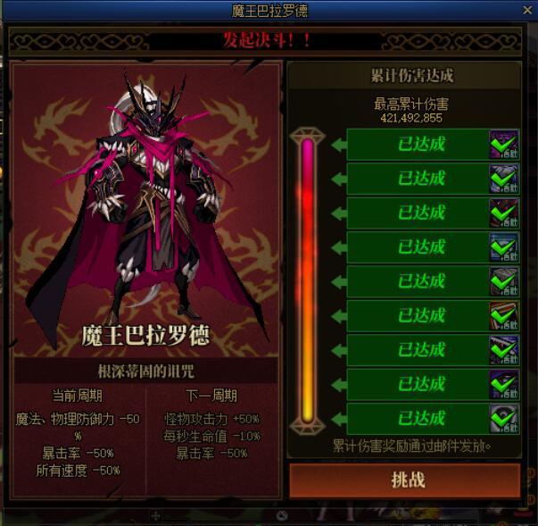 终于打完魔王了，觉醒流真就天下第一1