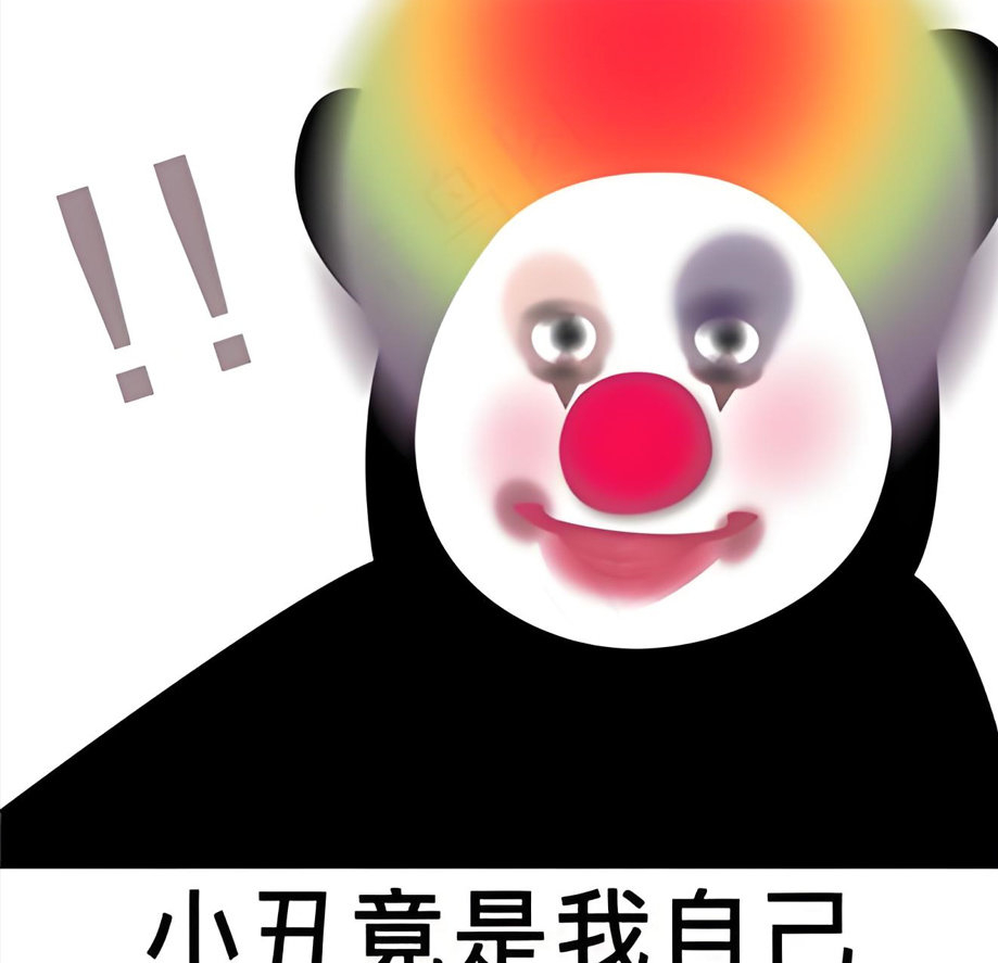 越想越不对劲，极难度花钱开果子不纯小丑么2