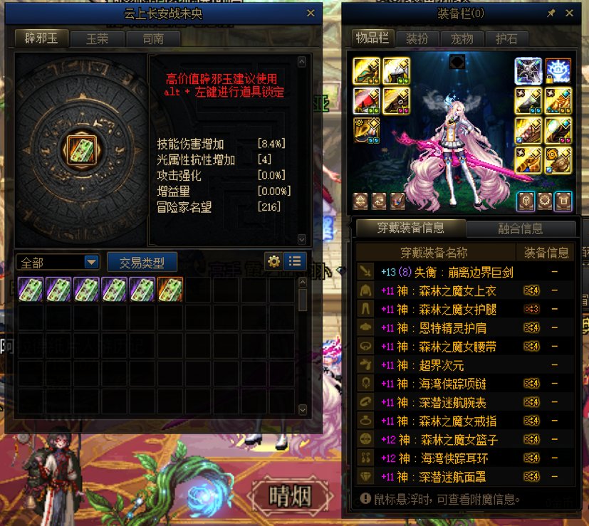 7.08准毕业剑宗打打桩纪念（5p）2