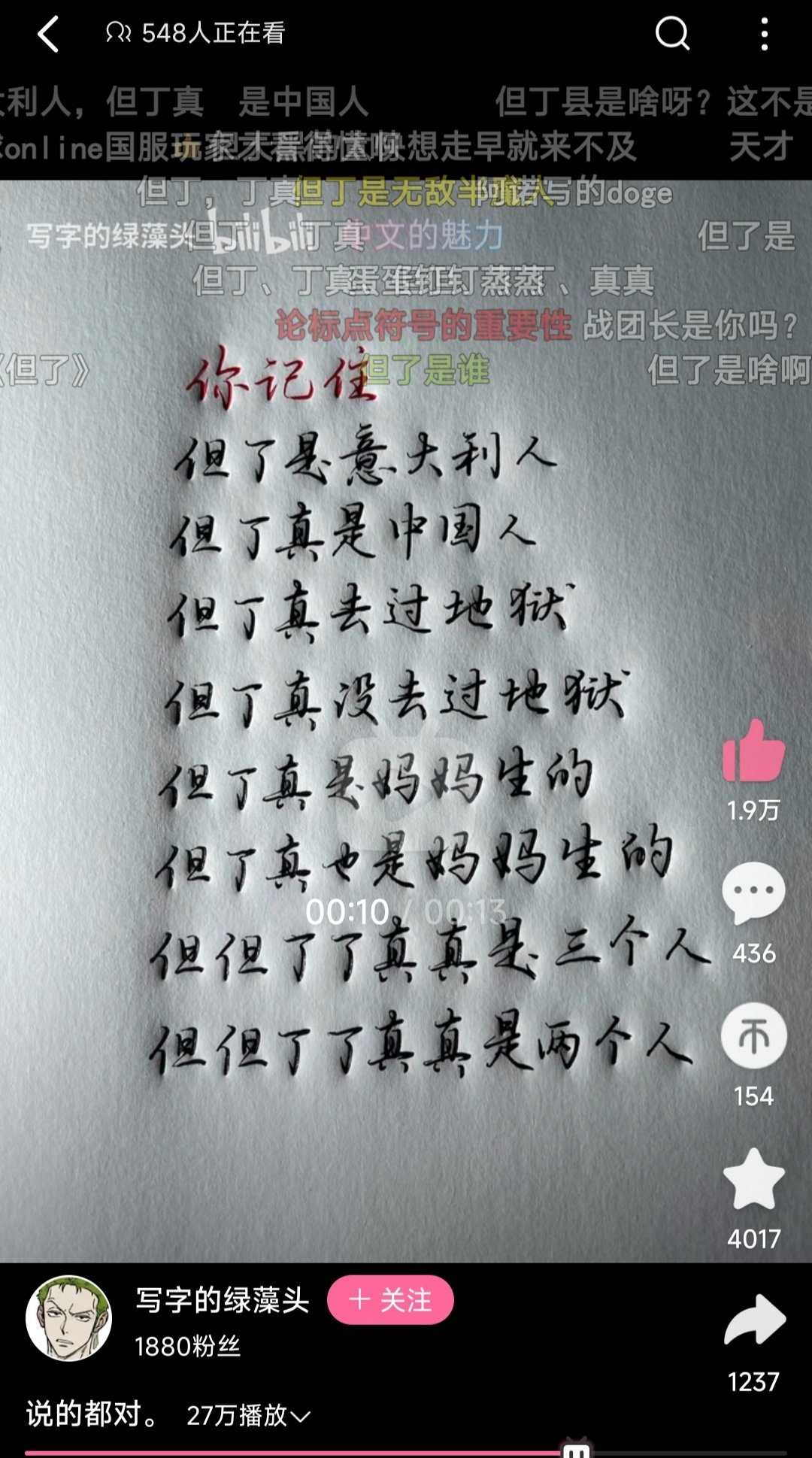 汉语言博大精深……1