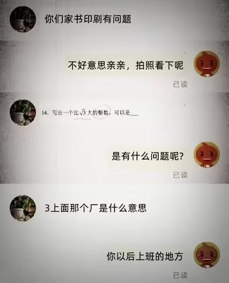 你们家的书印刷有问题1