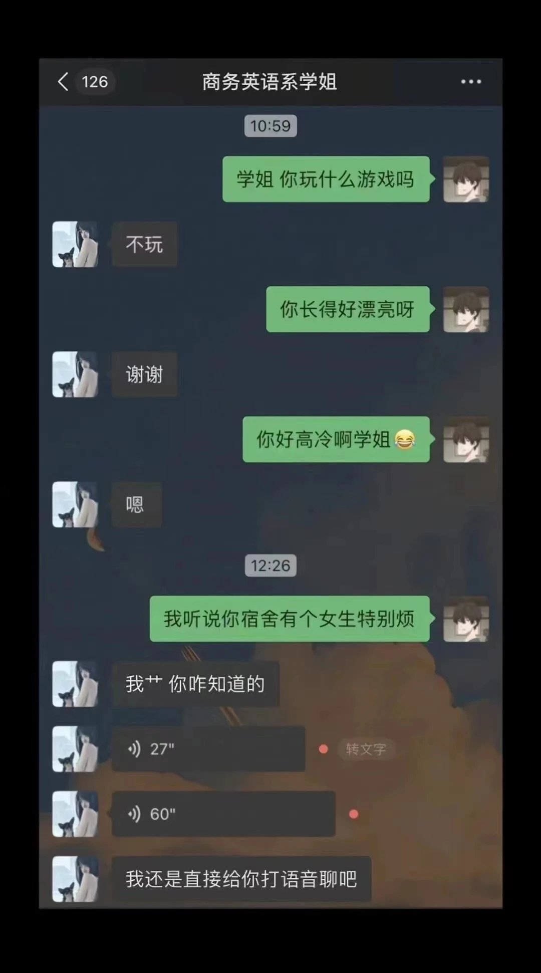 懂怎么跟女生找话题了吗1