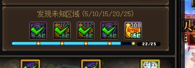 这个发现未知区域的任务怎么玩成啊？？2