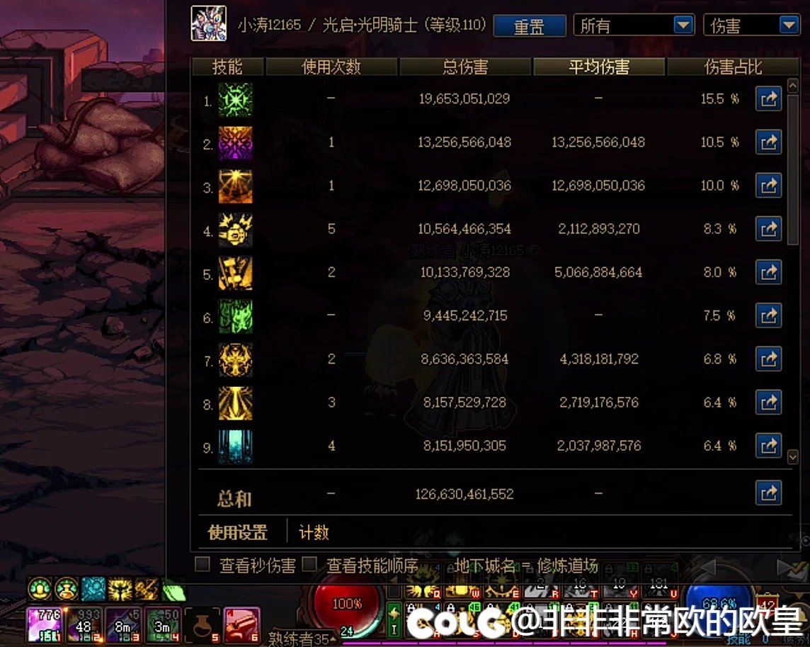 低打造高伤害，单刷奶爸1000E唾手可得(6.4 1200E)19