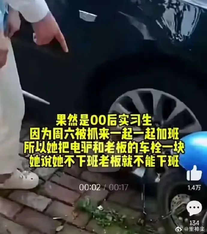 整顿职场还得00后1