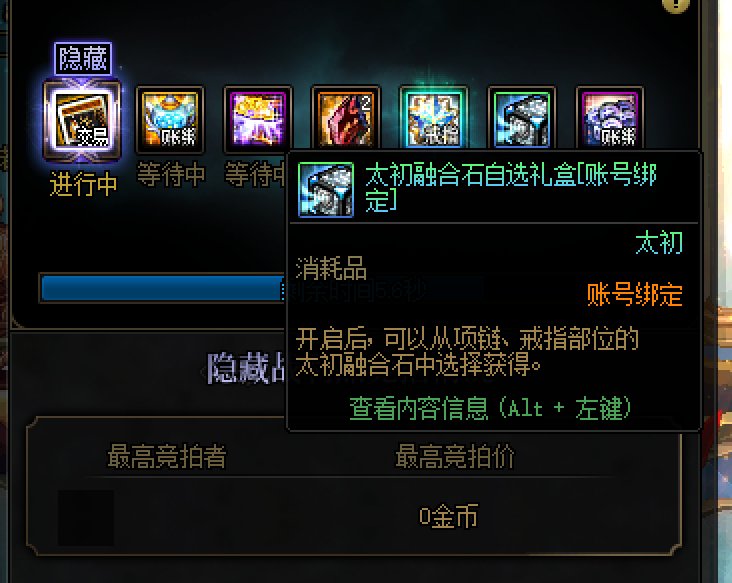 迟到3个月的竞拍物品1