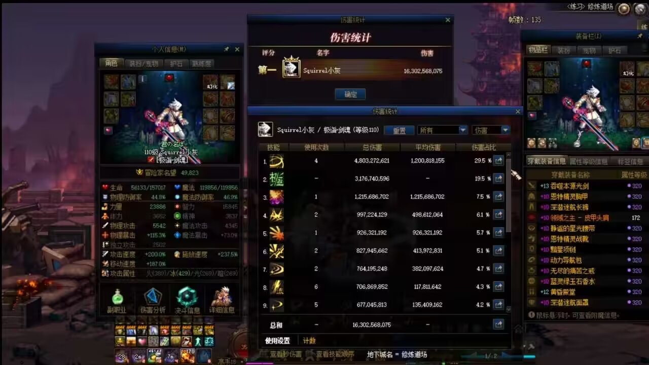 红11剑魂毕业打桩伤害留念2