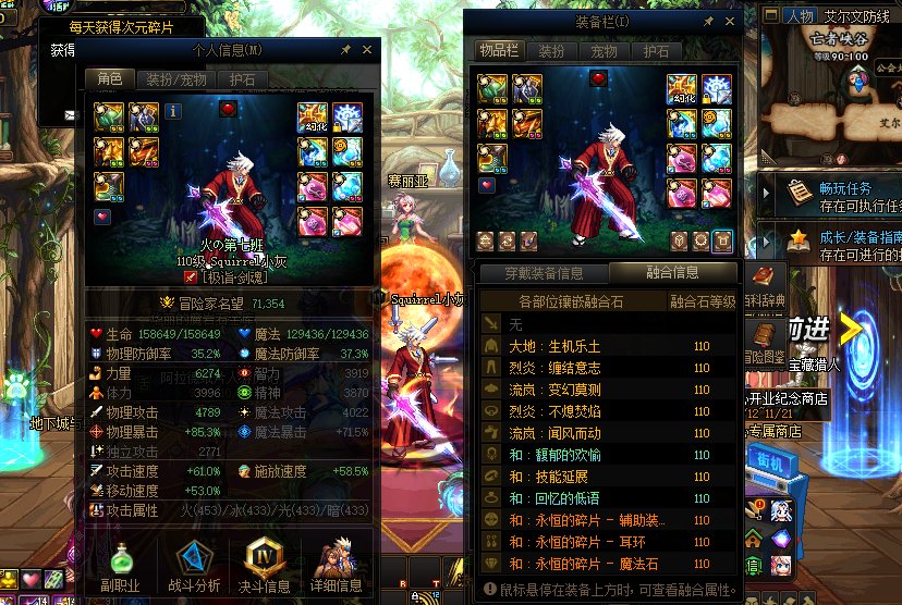 红11剑魂毕业打桩伤害留念4