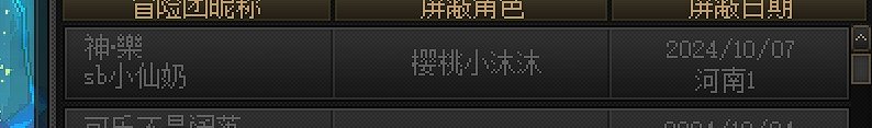 想问一下，奶放太阳需不需要听团长的？4