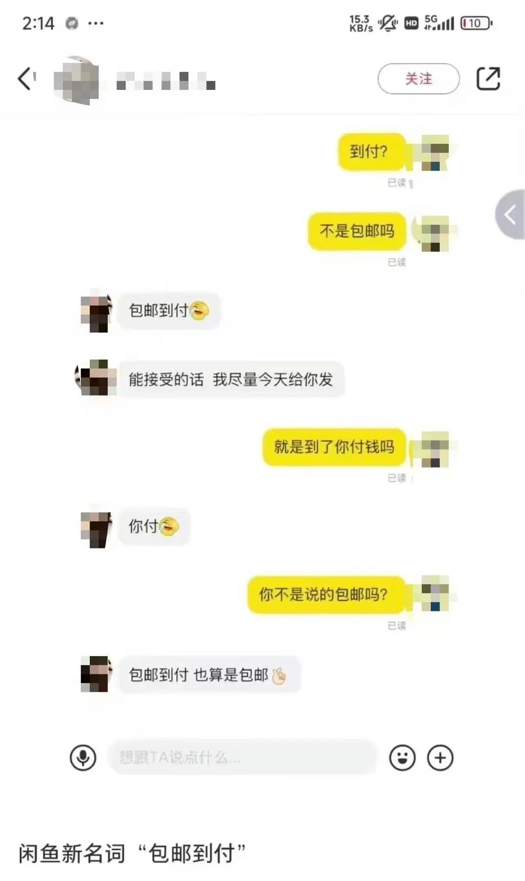 咸鱼，现在这样了吗？1