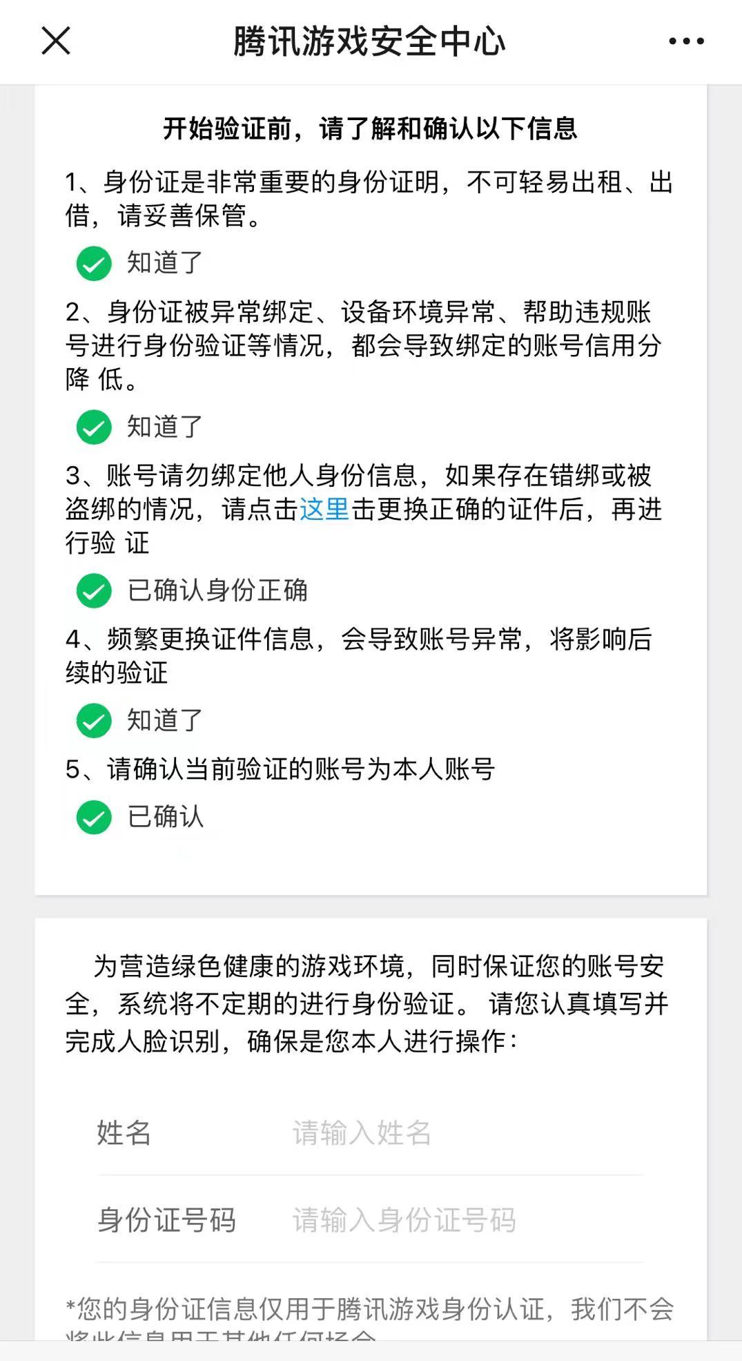有人和我一样吗？3
