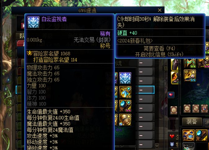 挂个牛马团长  跨一 团名6.6速通3