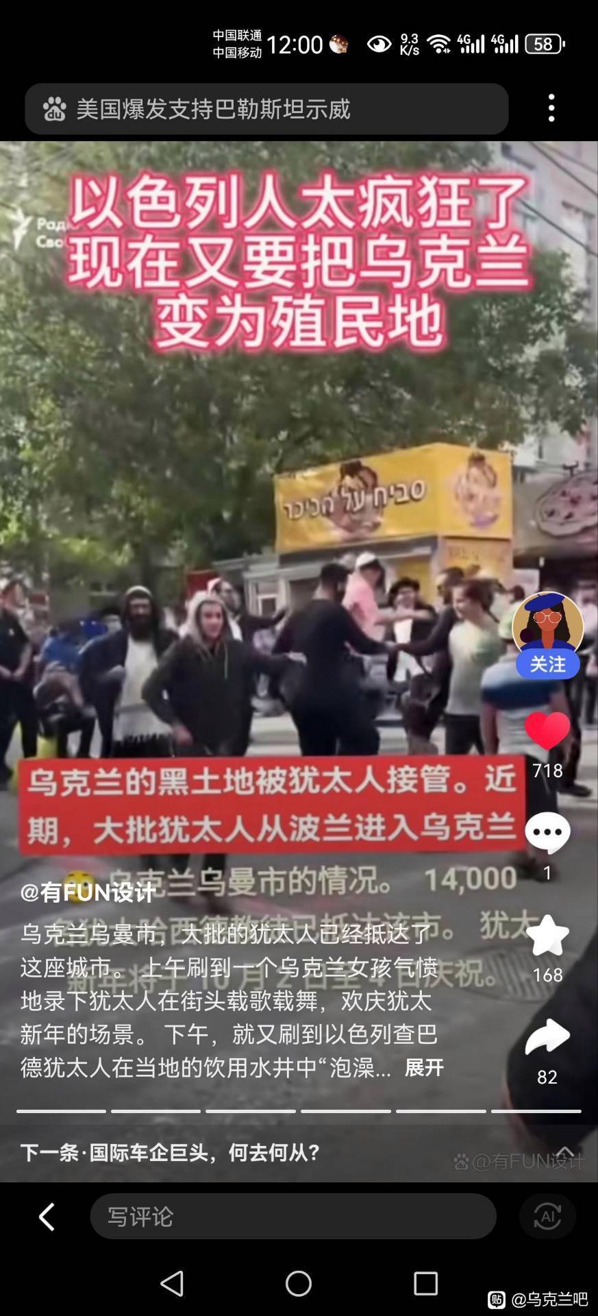 鱿鱼这是开辟第二家园了2