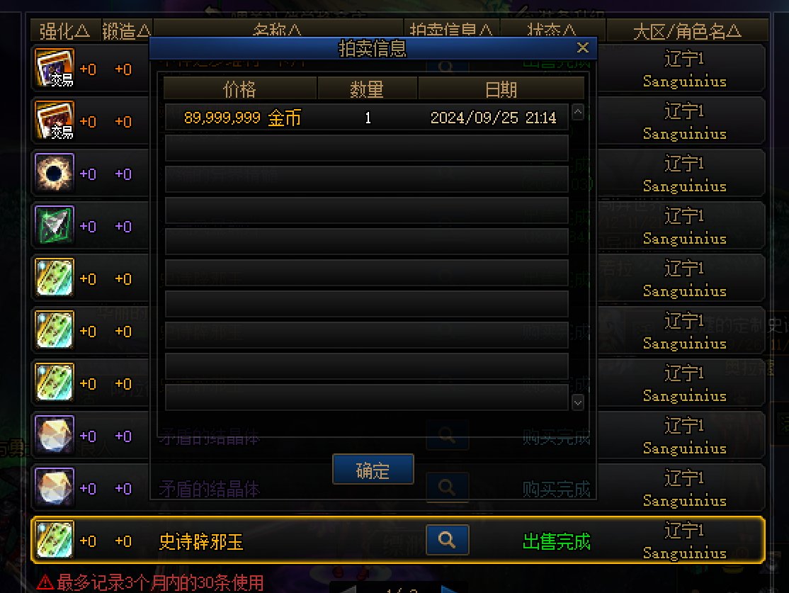 被盗找回今天又给我找回几百可交易雾核，我辟邪玉呢1