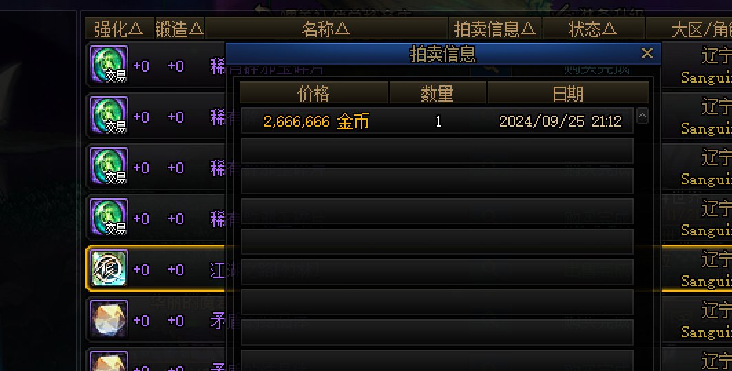 被盗找回今天又给我找回几百可交易雾核，我辟邪玉呢2