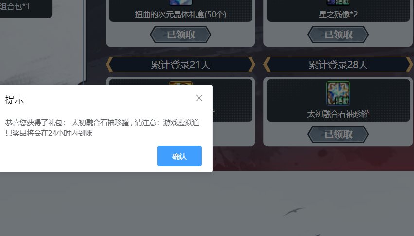 官网今天可以白嫖一个太初罐子了1