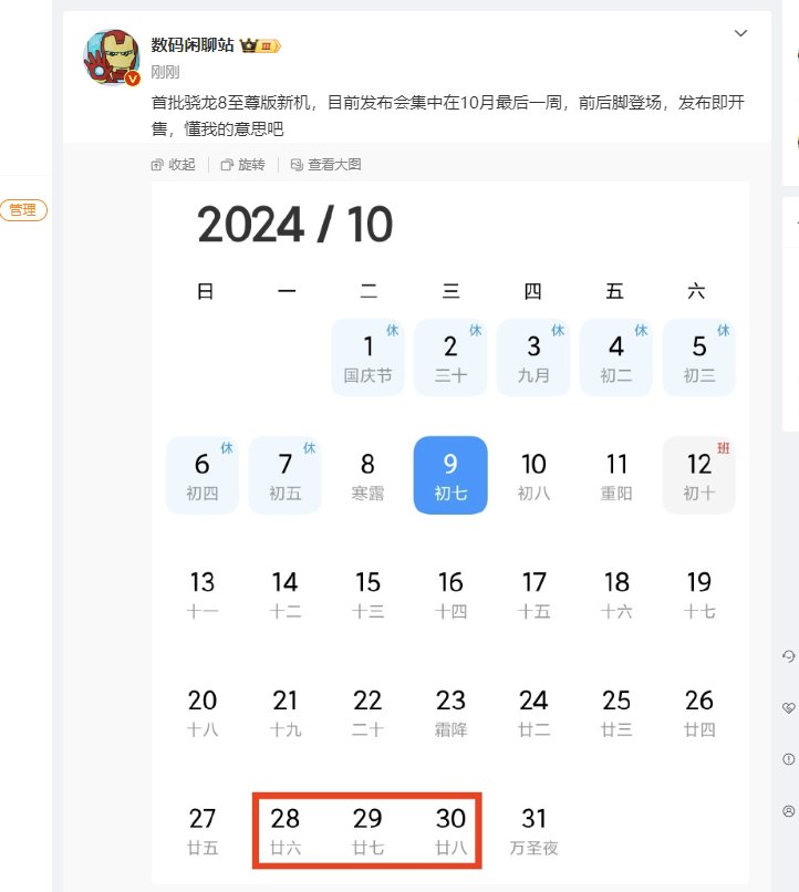 小米的发布会居然迟了一周1