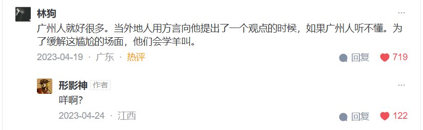成都人很注重照顾他人情绪2