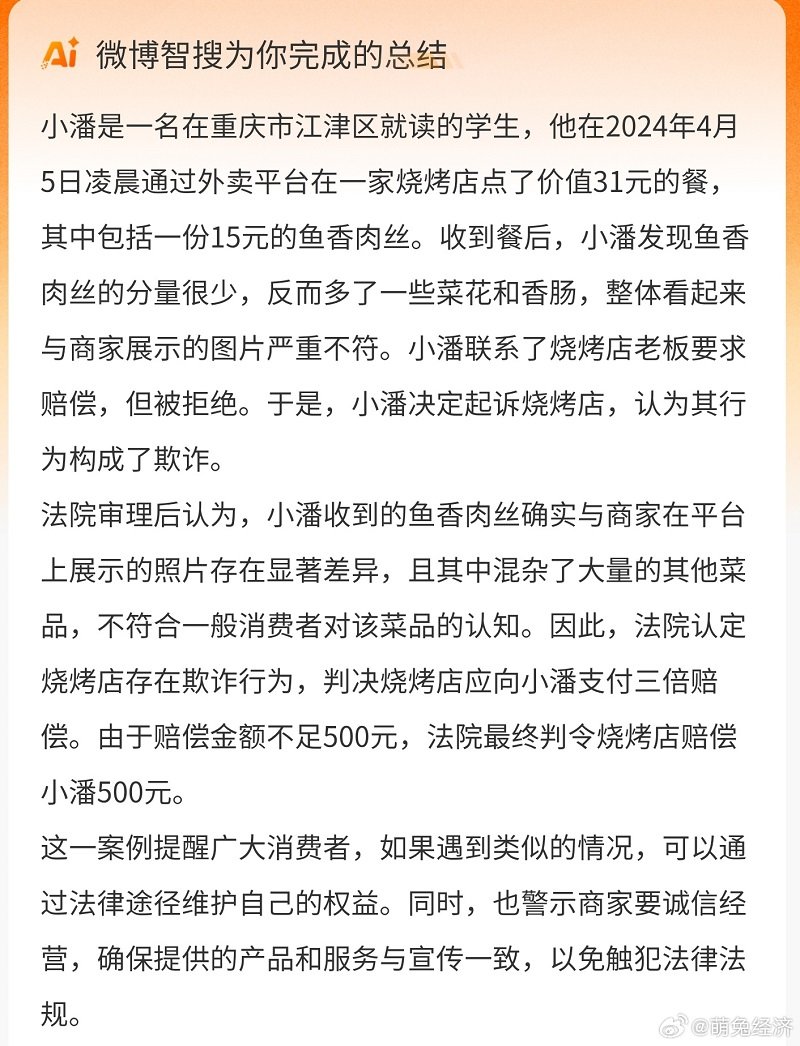 15元外卖与照片不符起诉获赔500元。。。1