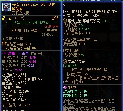版本末期，巨剑有没有搞头啊？4