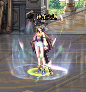 神龙剑士1